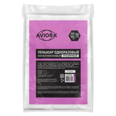Пеньюар полиэтиленовый для парикмахерских работ AVIORA (160x100 см, 50 шт)