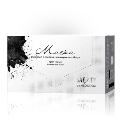 Маски защитные трехслойные Safety на резинке (50 шт, Черный)