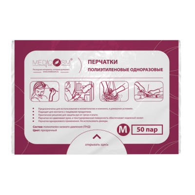 Перчатки полиэтиленовые MediCosm прозрачные (50 паруп)