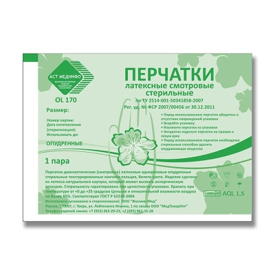 Перчатки смотровые латексные OL170 стерильные опудренные (420 паруп)