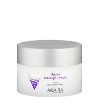 Тальк для массажа лица Revita Massage Powder, ARAVIA Professional (150 мл) 6008