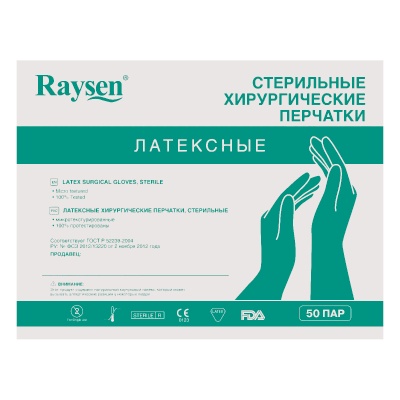 Перчатки хирургические стерильные латексные неопудренные Raysen