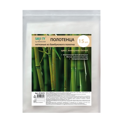 Полотенце одноразовое впитывающее бамбук Safety жемчужно-белый 40x70 см (15 штуп)