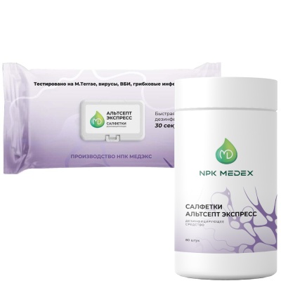 Дезинфицирующие спиртовые салфетки Альтсепт экспресс