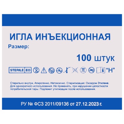 Иглы медицинские стерильные одноразовые для мезотерапии Wenzhou Beipu