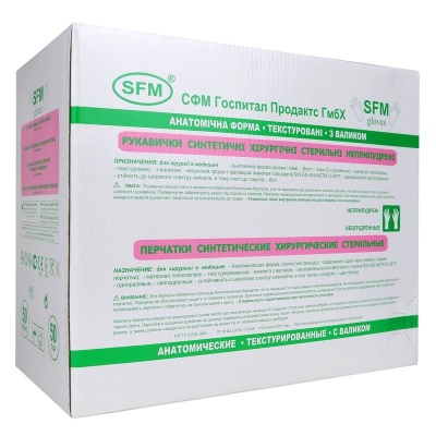 Перчатки синтетические хирургические стерильные полиизопреновые SFM