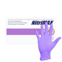Перчатки смотровые нитриловые NitriMax сиреневые 01098