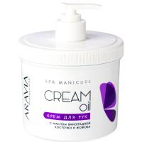 4006 Крем для рук Cream Oil с маслом виноградной косточки и