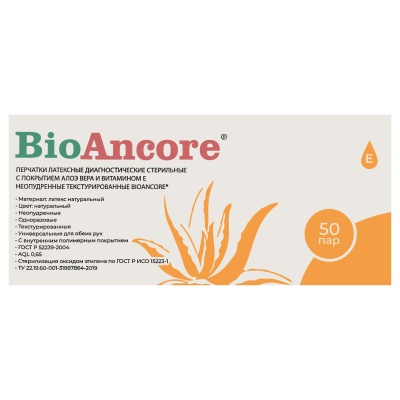 Перчатки латексные диагностические стерильные неопудренные BioAncore с Алоэ вера и витамином Е
