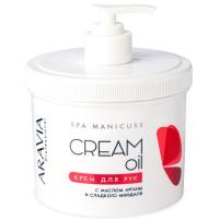 4005 Крем для рук Cream Oil  с маслом арганы и сладкого миндаля,