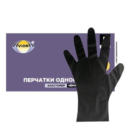 Перчатки одноразовые из эластомера AVIORA черные 01649