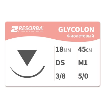 Шовный материал хирургический рассасывающийся GLYCOLON (Обратно-режущая, 18 мм, 3/8 круга, 45 см, 5/0 (M1), Фиолетовый, 24 шт, PB41421)