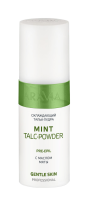 1094_Охлаждающий тальк-пудра с маслом мяты Mint Talc-Powder, 150 мл