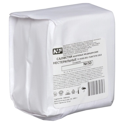 Салфетки медицинские марлевые 32 гм2 нестерильные 8 сложений Ньюфарм