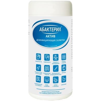 Салфетки дезинфицирующие Абактерил-Актив (Банка, 60 шт, 136x170 мм)
