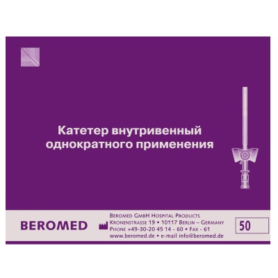 02295 Катетеры внутривенные с портом фиксирующие крылышки BEROMED