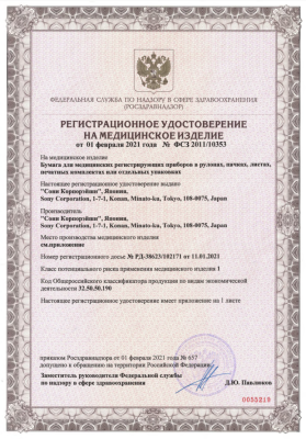 ФСЗ 2011:10353 от 1 февраля 2021 г. (1 стр.)