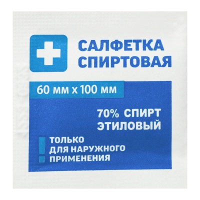 Салфетки антисептические стерильные спиртовые Грани (60x100 мм, 400 шт)