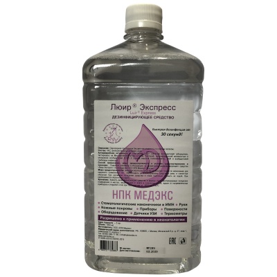 Дезинфицирующие средство Люир Экспресс