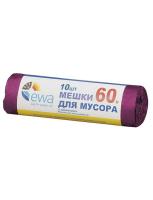 Мешки для мусора Ewa с завязками Premium вишневые 60 л. (10 шт уп)