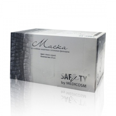 Маски защитные четырехслойные Safety темно-серые с угольным фильтром 01633