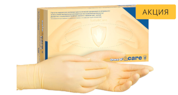 Перчатки смотровые латексные Safe&Care DL202 двукратное хлорирование