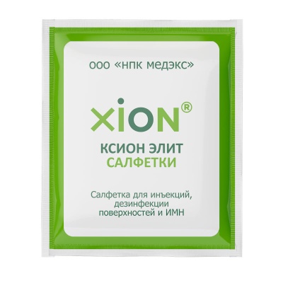 02023-1 Салфетки антисептические стерильные спиртовые Ксион Элит