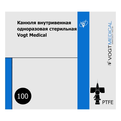 02512 Канюля внутривенная Vogt Medical