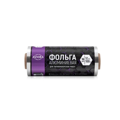 Фольга для парикмахерских работ AVIORA  12 см x 100 м