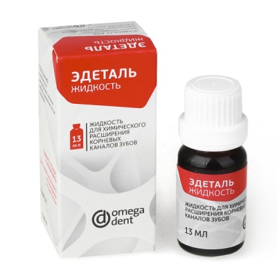 Жидкость для химического расширения корневых каналов ЭДЕТАЛЬ (13 мл)