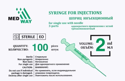 Шприц инъекционный однократного применения MedWay 3-х компонентный с иглой (2 мл, 23G (0,63х32 мм), 100 шт, Luer)