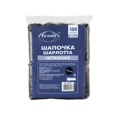 Шапочка шарлотта AVIORA (Черный, 100 шт)