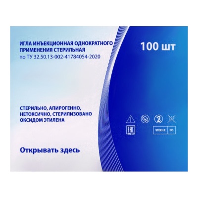 Игла инъекционная однократного применения стерильная Paramed