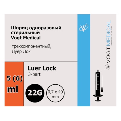 Шприц одноразовый стерильный Vogt Medical 3-х компонентный с иглой (1310278, 5 мл, 22G (0,70x40 мм), 100 шт, Luer Lock)