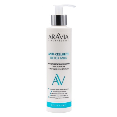 Антицеллюлитное молочко с маслом кофе и морскими минералами, ARAVIA Laboratories (200 мл) А111