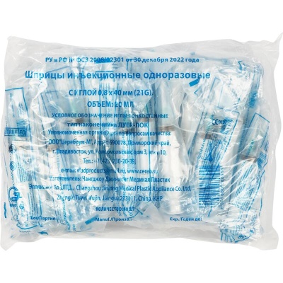Шприц инъекционный одноразовый Jinlong стерильный 3-х компонентный с иглой (20 мл, 21G (0,80x40 мм), 40 шт, Luer)