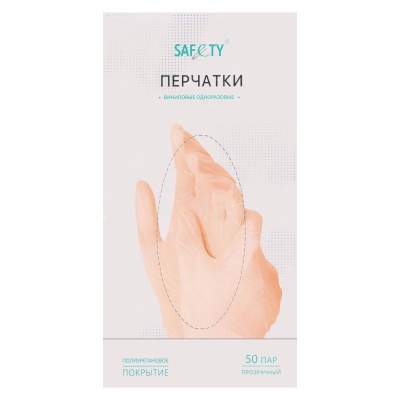 02706-2 Перчатки виниловые медицинские Safety прозрачные