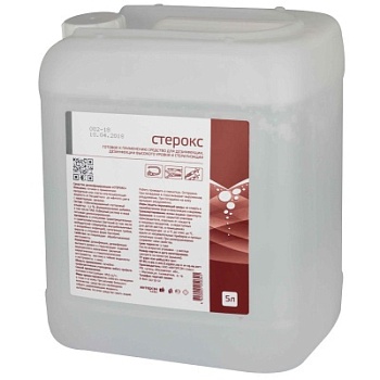 Картинка Готовое к применению средство для дезинфекции Стерокс от интернет-магазина alliancesales.ru Картинка Готовое к применению средство для дезинфекции Стерокс от интернет-магазина alliancesales.ru