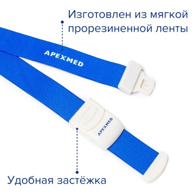 0506-00-01 Жгут для внутривенных манипуляций APEXMED 4