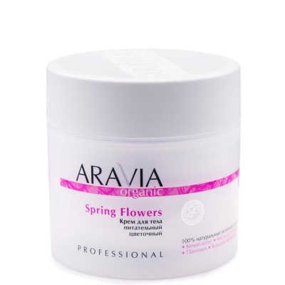 Крем для тела питательный цветочный Spring Flowers, ARAVIA Organic (300 мл) 7031