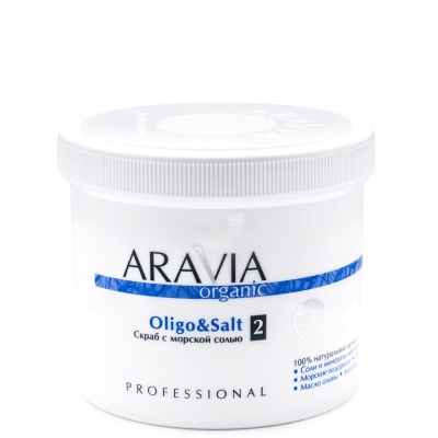 Cкраб с морской солью Oligo & Salt, ARAVIA Organic (550 мл) 7016