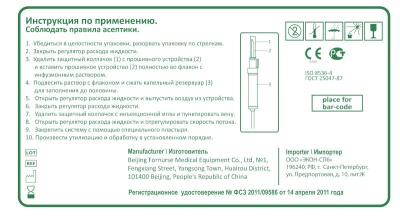 Инфузионная система MedWay с иглой 21G (0,80x38 мм), 25 шт, Luer 2