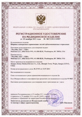ФСЗ 201110987 от 03 ноября 2011 г.