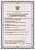 ФСЗ 2011:10353 от 1 февраля 2021 г. (1 стр.)