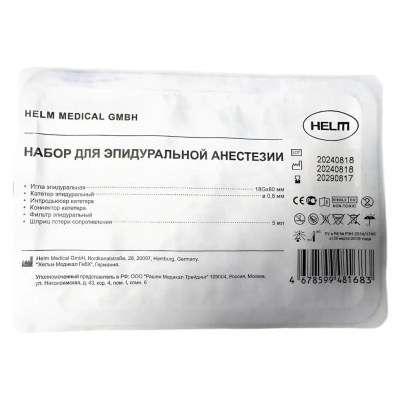 Набор для эпидуральной анестезии стерильный Helm Medical 2