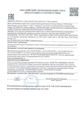 Декларация Top Glove