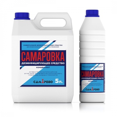 samarovka5-1-1574654305