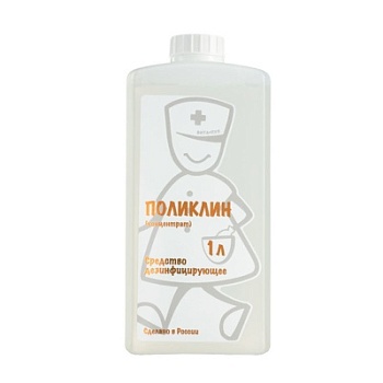 02212 Дезинфицирующее средство Поликлин концентрат (1,0 л, Крышка)