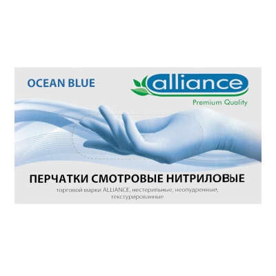Перчатки нитриловые сверхпрочные Alliance 48 Ocean Blue голубые-1