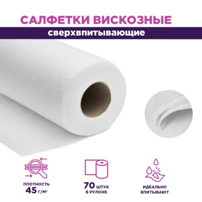 3 Салфетки в рулоне вискозные сверхвпитывающие PATERRA